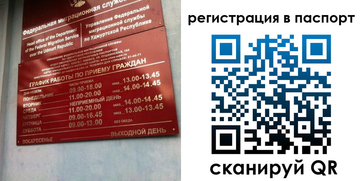 временная регистрация адрес в Мончегорске
