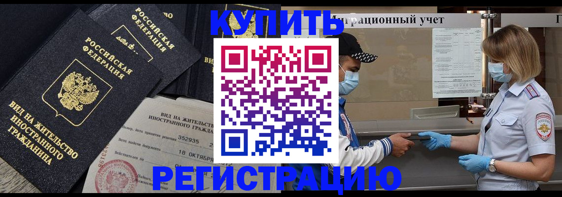 прописка иностранных граждан в Мончегорске