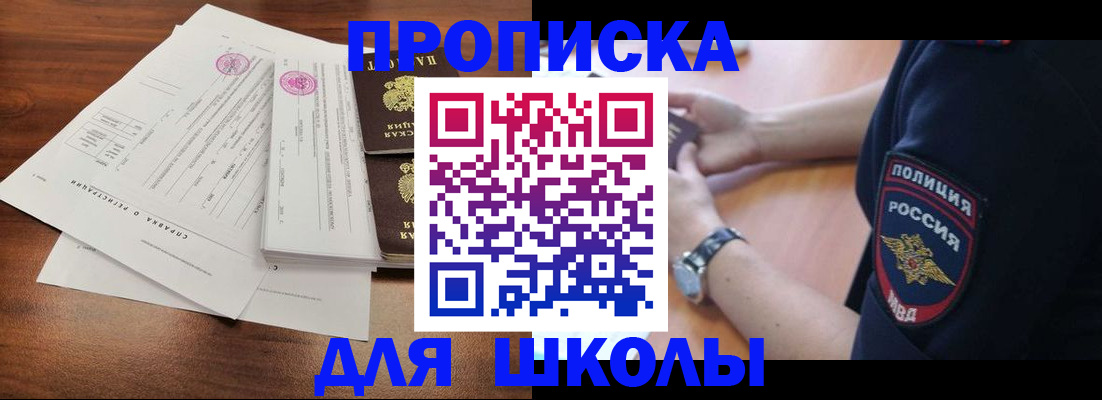 временная регистрация недорого в Мончегорске