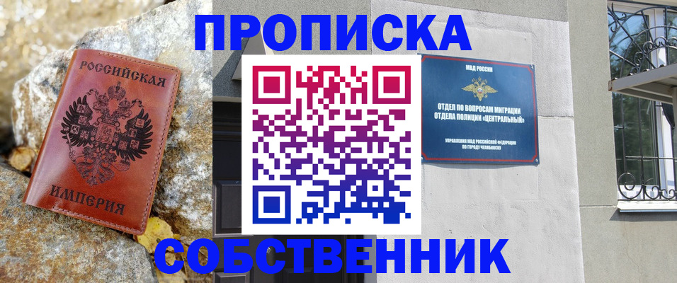 временная регистрация недорого в Мончегорске