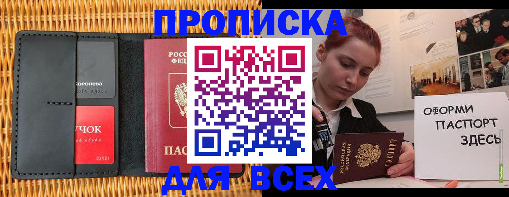 временная регистрация в Мончегорске