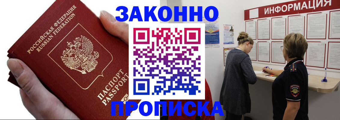 временная регистрация поиск в Мончегорске